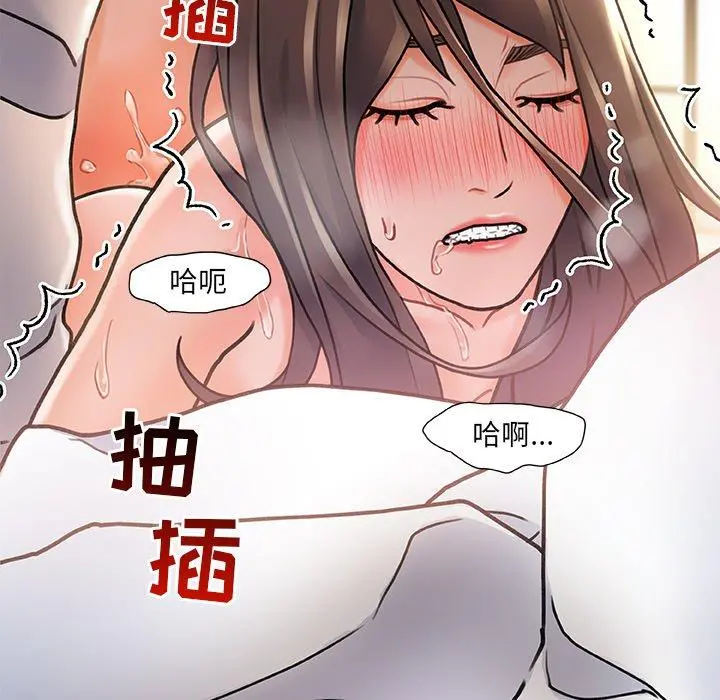 故乡的那些女人 第3话 第71页