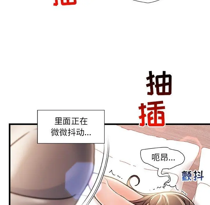 故乡的那些女人 第3话 第56页
