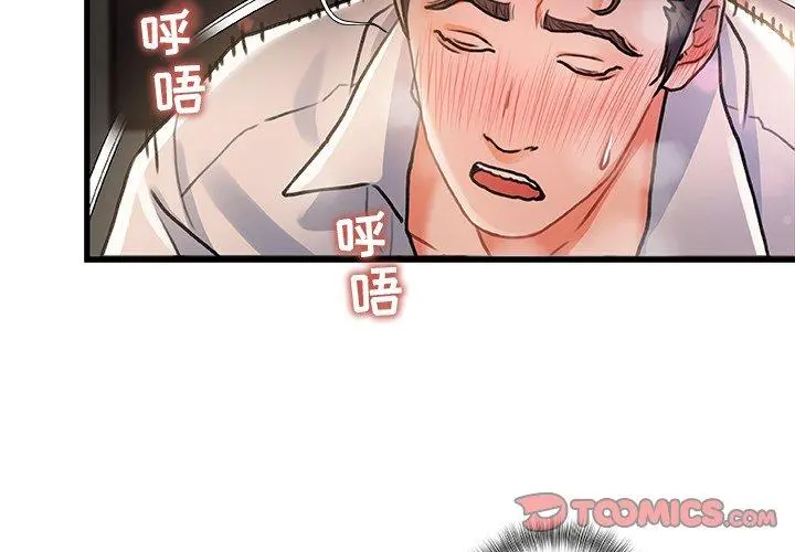 故乡的那些女人 第3话 第2页