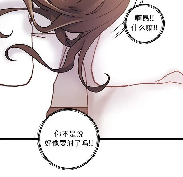 故乡的那些女人 第3话 第8页