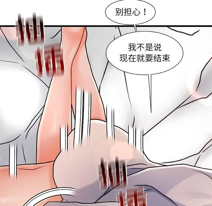 故乡的那些女人 第3话 第5页