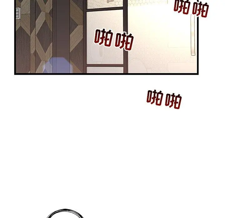 故乡的那些女人 第3话 第40页