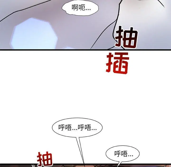 故乡的那些女人 第3话 第72页
