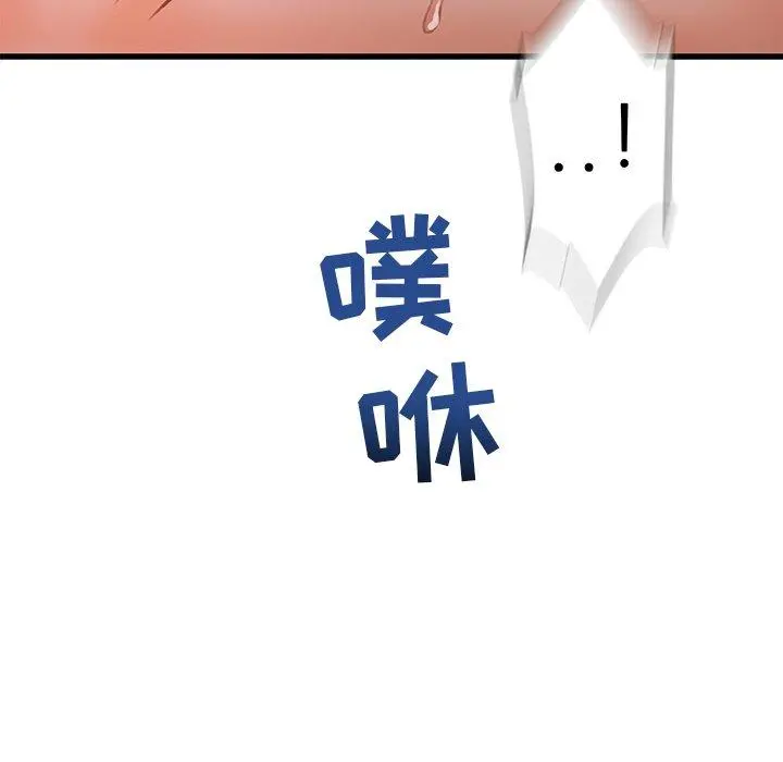 故乡的那些女人 第3话 第79页