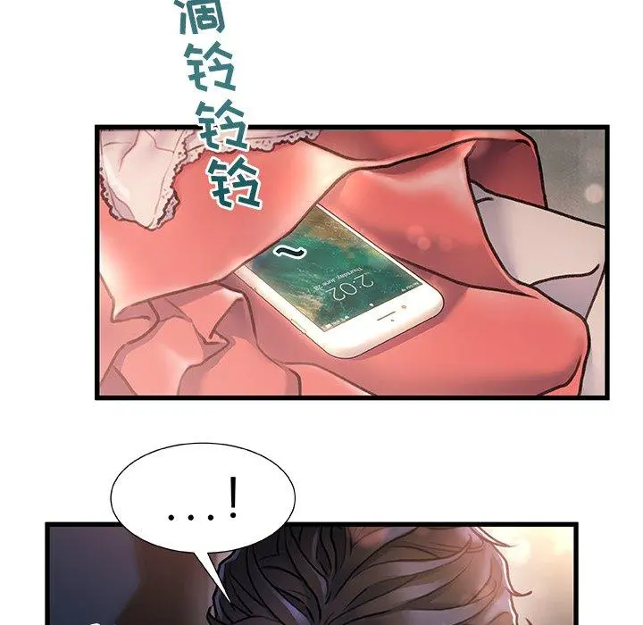 故乡的那些女人 第3话 第27页