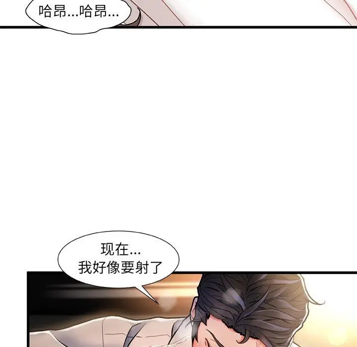 故乡的那些女人 第3话 第62页