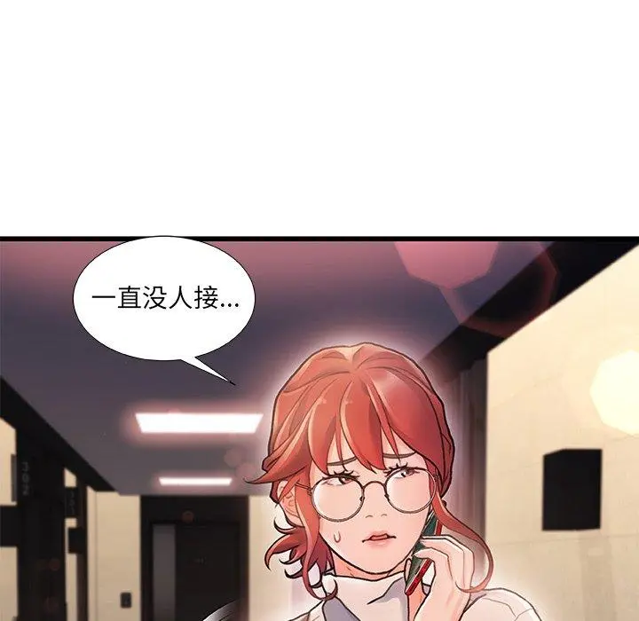 故乡的那些女人 第3话 第22页