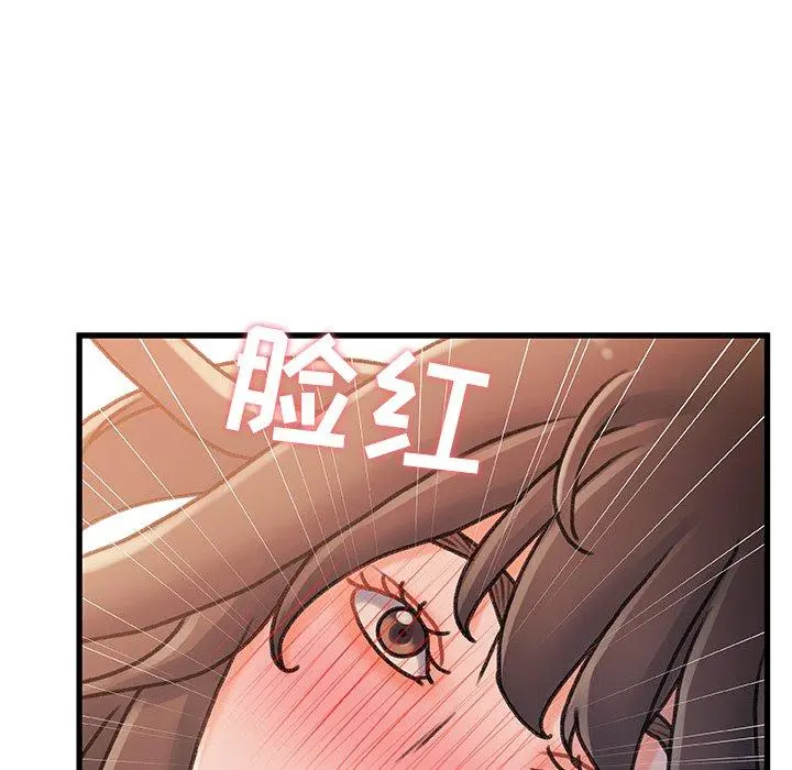 故乡的那些女人 第16话 第111页