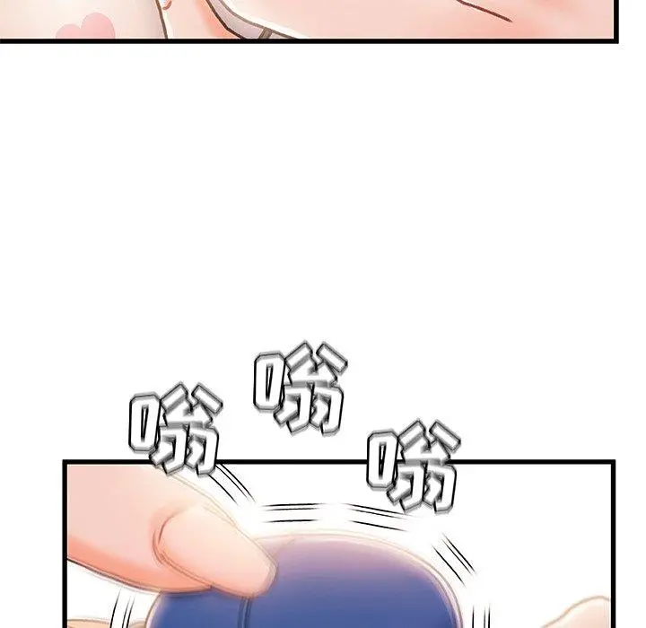 故乡的那些女人 第16话 第51页