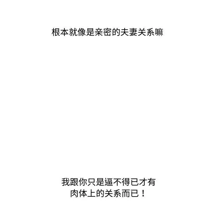 故乡的那些女人 第16话 第34页