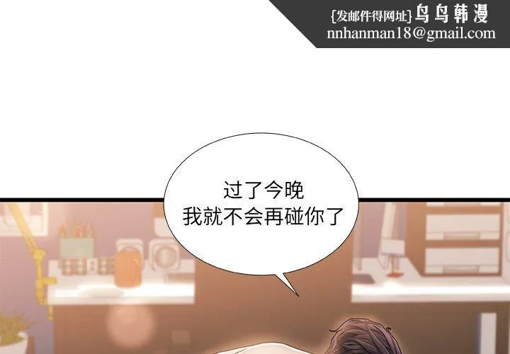 故乡的那些女人 第16话 第1页