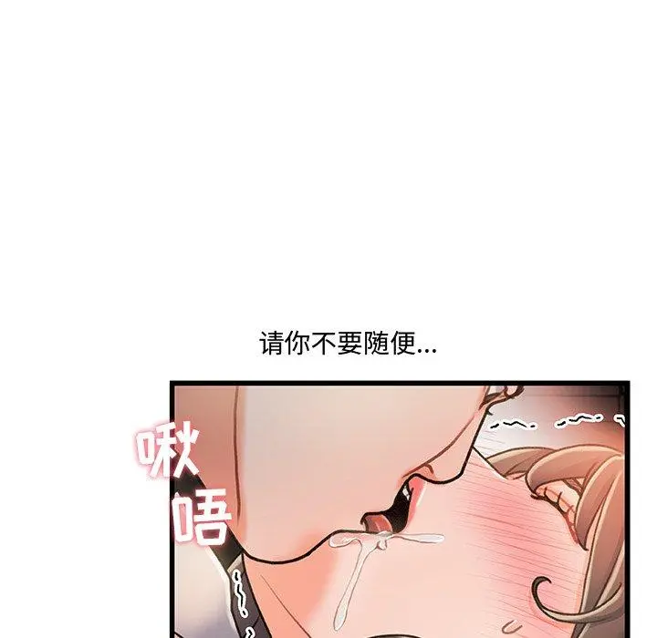 故乡的那些女人 第16话 第36页