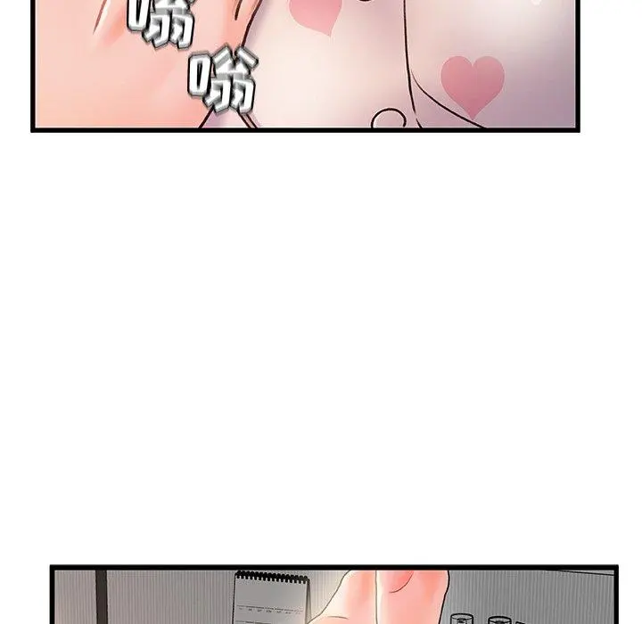 故乡的那些女人 第16话 第54页
