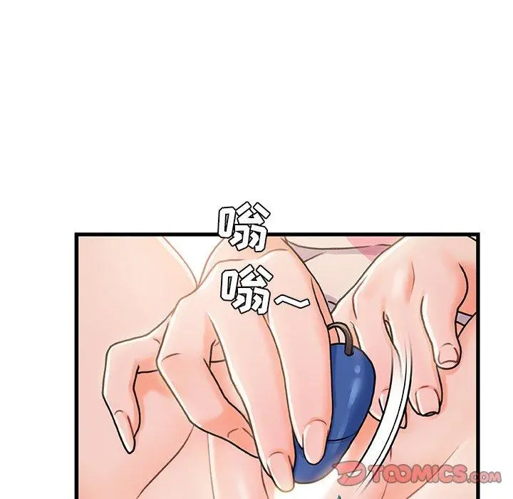 故乡的那些女人 第16话 第44页