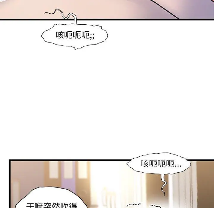 故乡的那些女人 第16话 第101页
