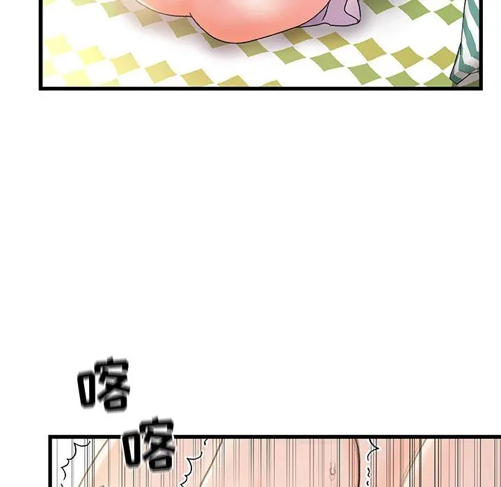 故乡的那些女人 第16话 第56页