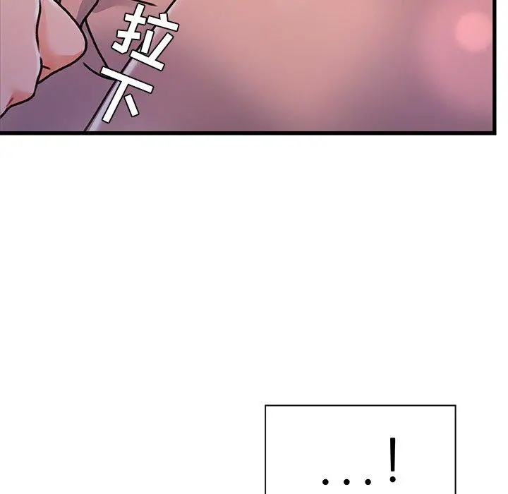 故乡的那些女人 第16话 第13页