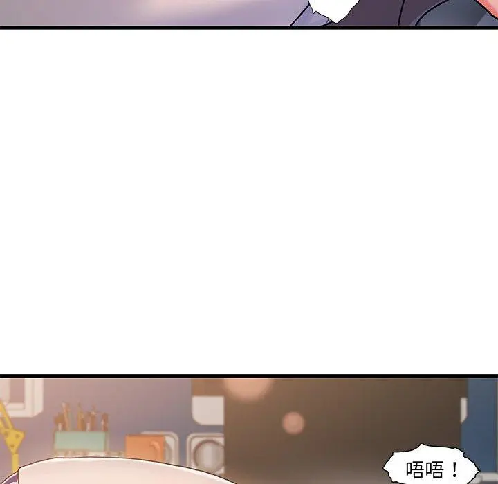 故乡的那些女人 第16话 第32页