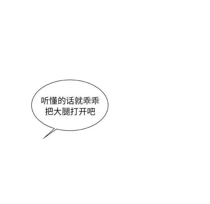 故乡的那些女人 第16话 第83页