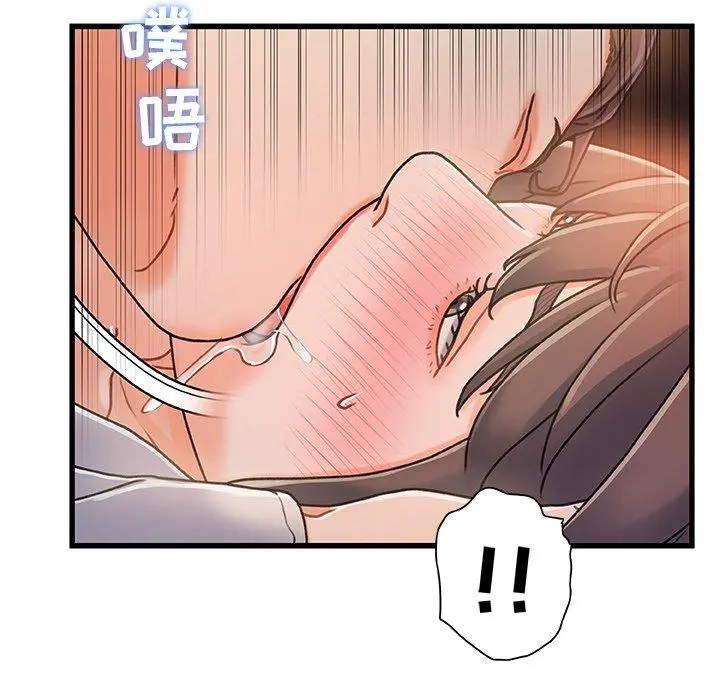 故乡的那些女人 第16话 第35页
