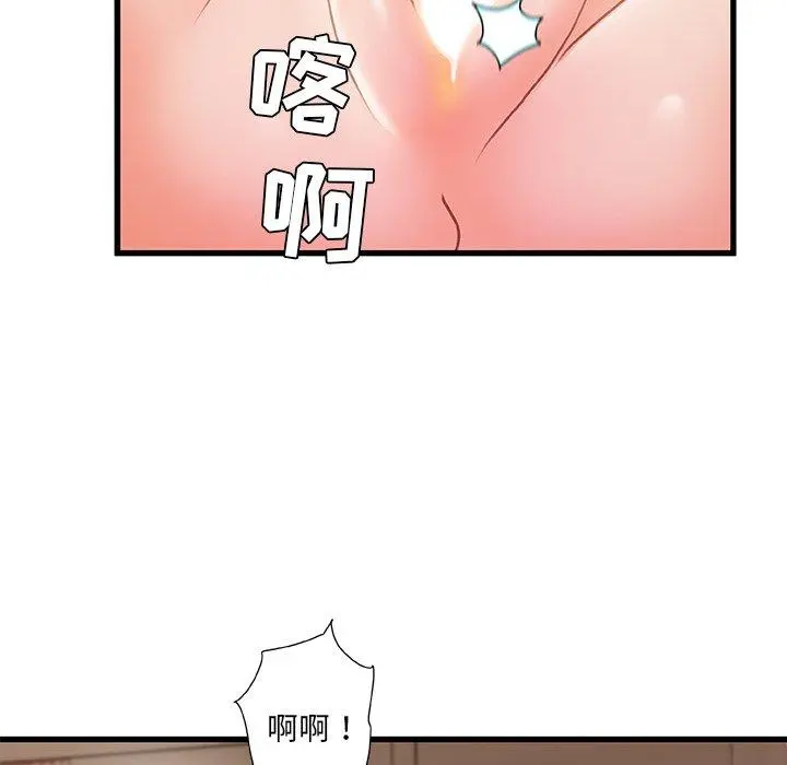 故乡的那些女人 第16话 第45页