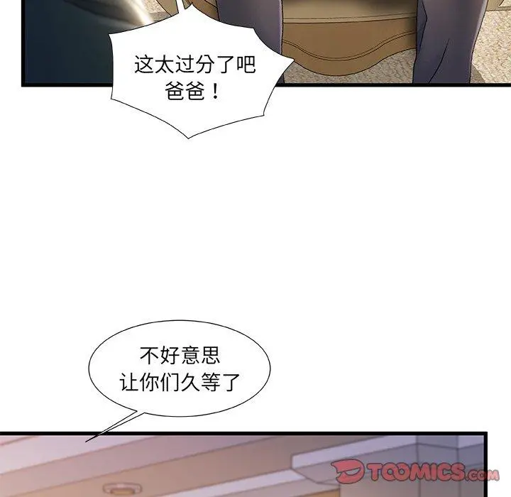 故乡的那些女人 第33话 第74页