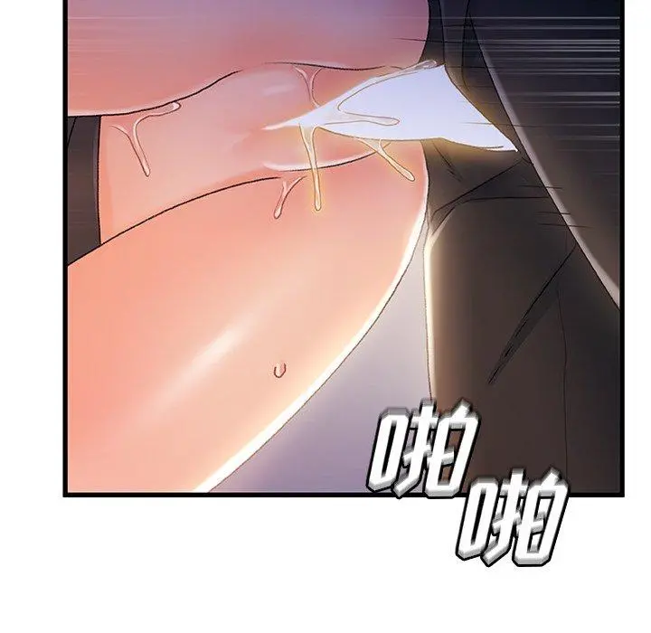 故乡的那些女人 第33话 第22页