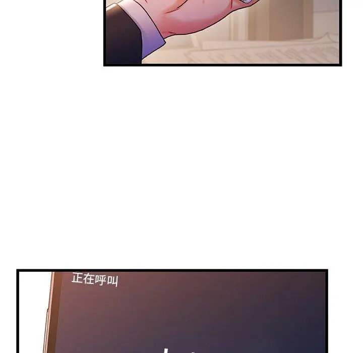 故乡的那些女人 第33话 第64页
