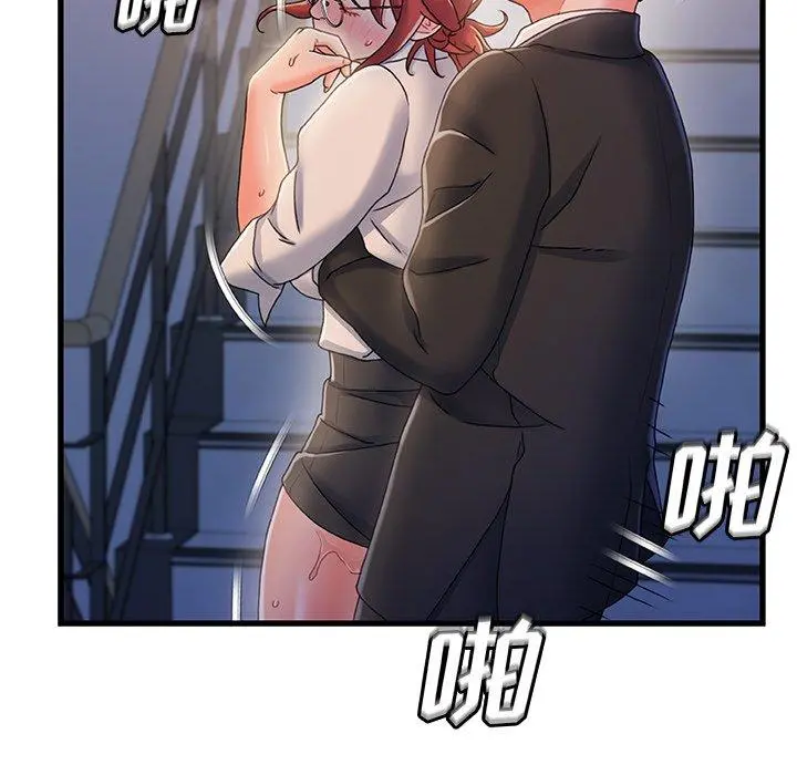 故乡的那些女人 第33话 第16页