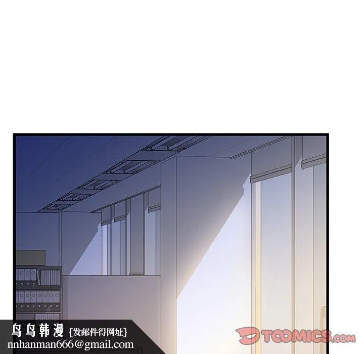 故乡的那些女人 第33话 第58页