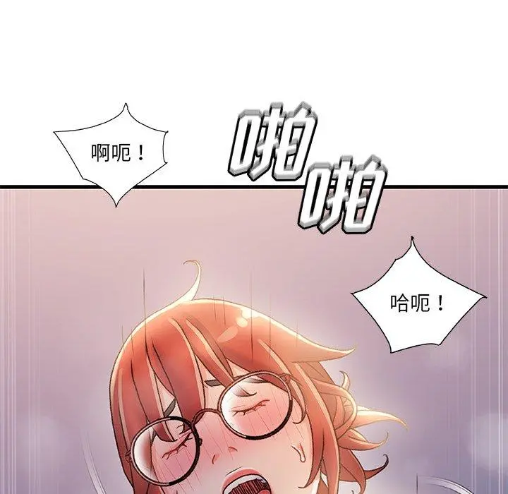 故乡的那些女人 第33话 第23页