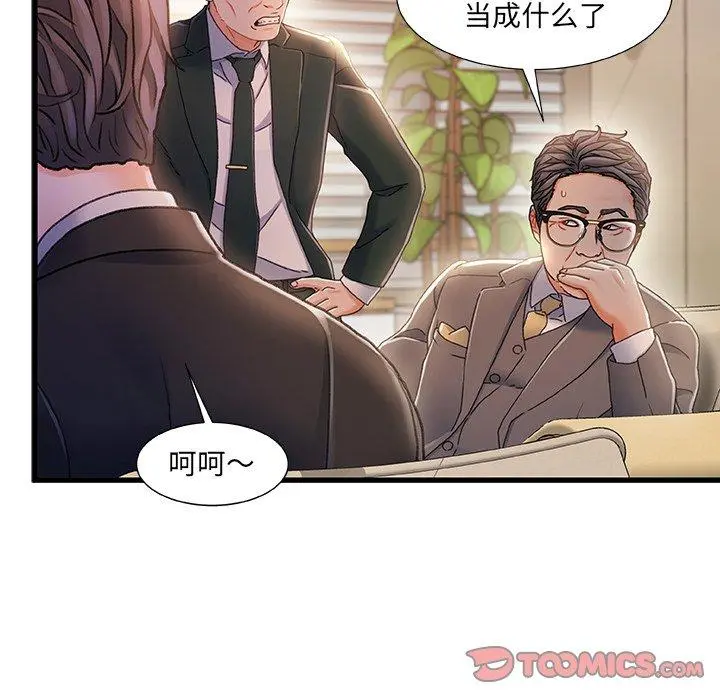 故乡的那些女人 第33话 第106页