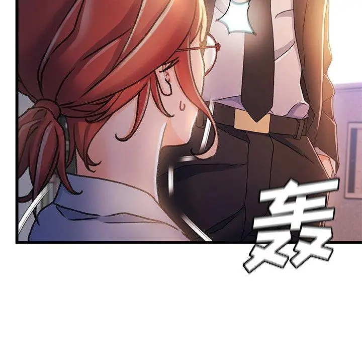 故乡的那些女人 第33话 第6页