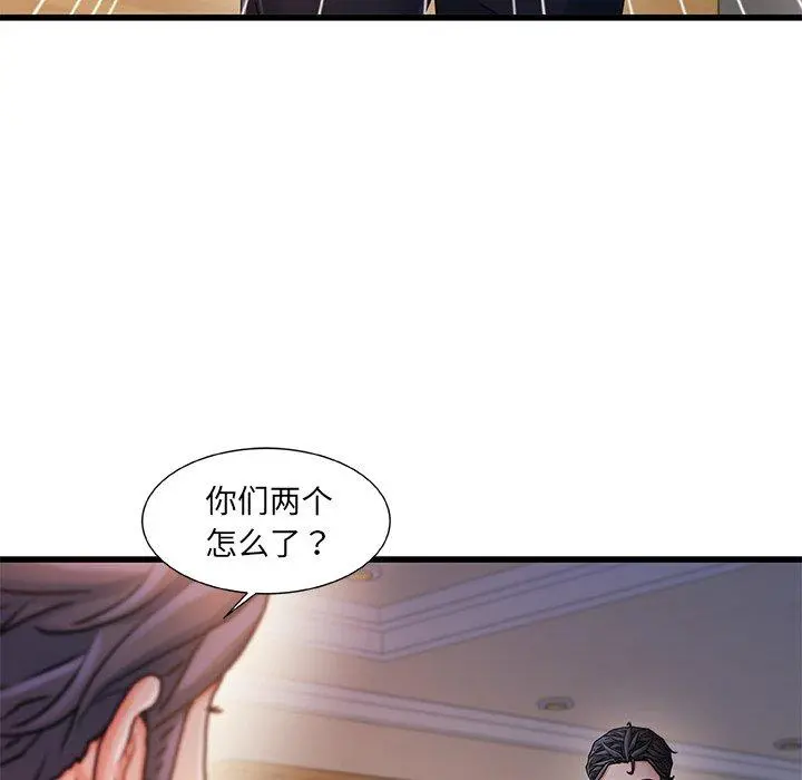 故乡的那些女人 第33话 第99页