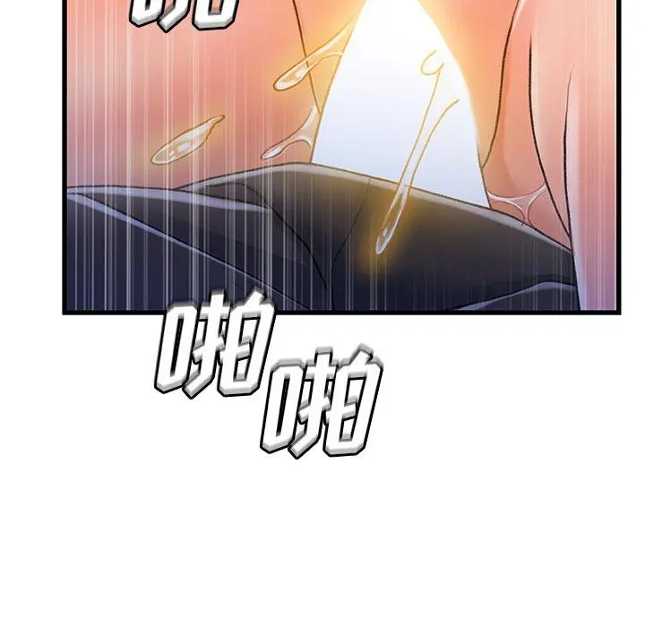 故乡的那些女人 第33话 第9页