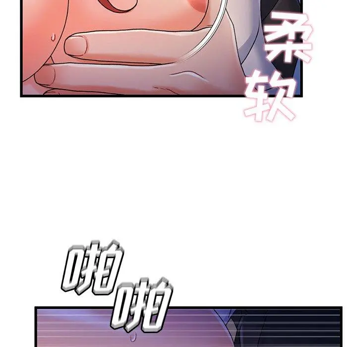 故乡的那些女人 第33话 第21页