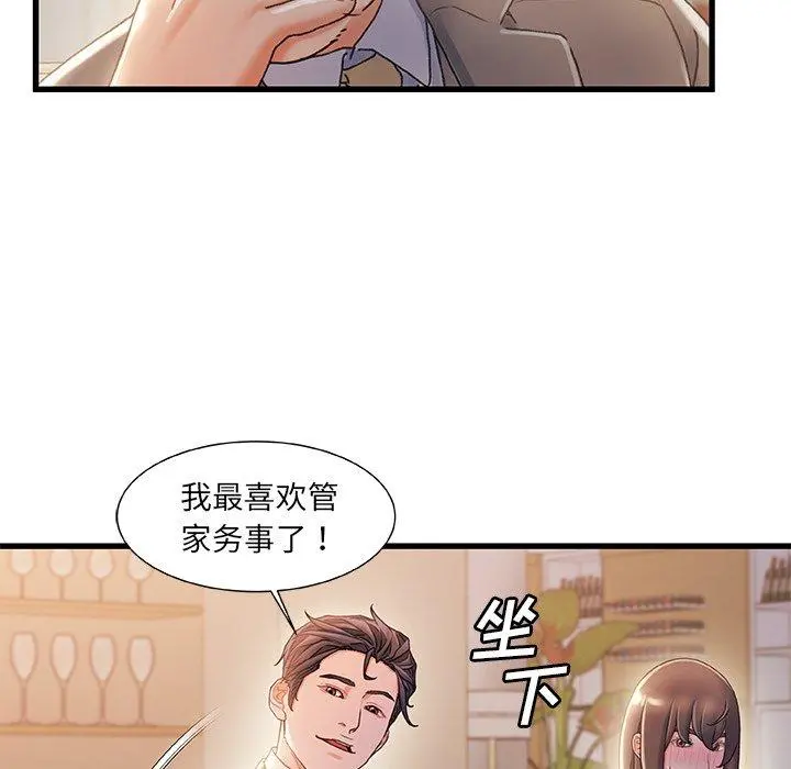故乡的那些女人 第33话 第102页