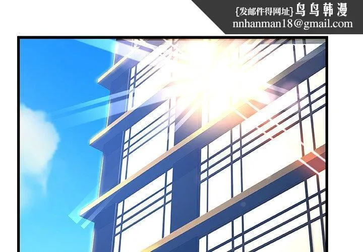故乡的那些女人 第33话 第1页