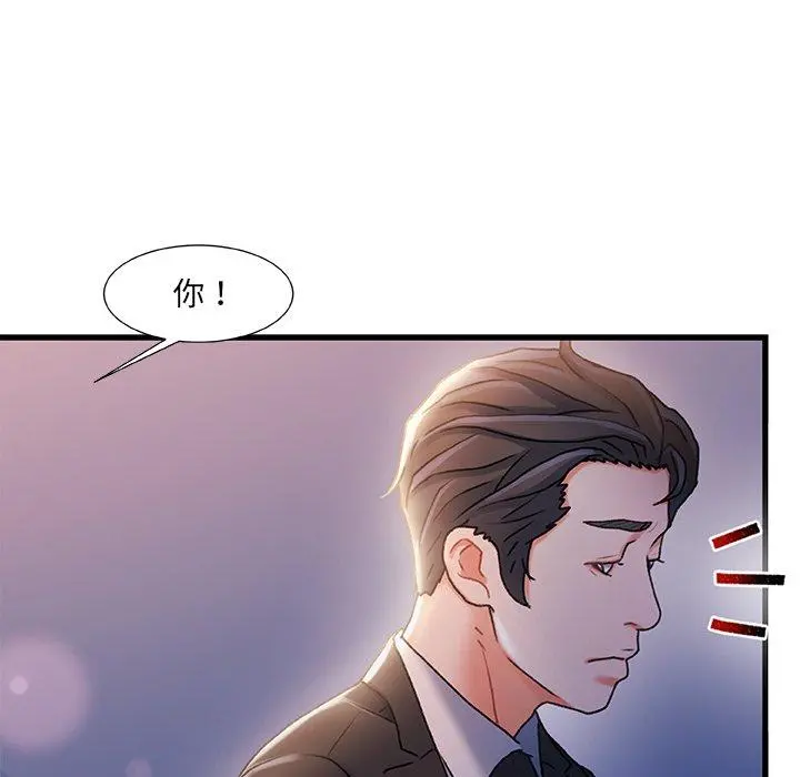故乡的那些女人 第33话 第41页