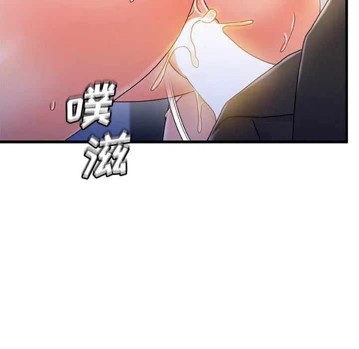 故乡的那些女人 第33话 第36页