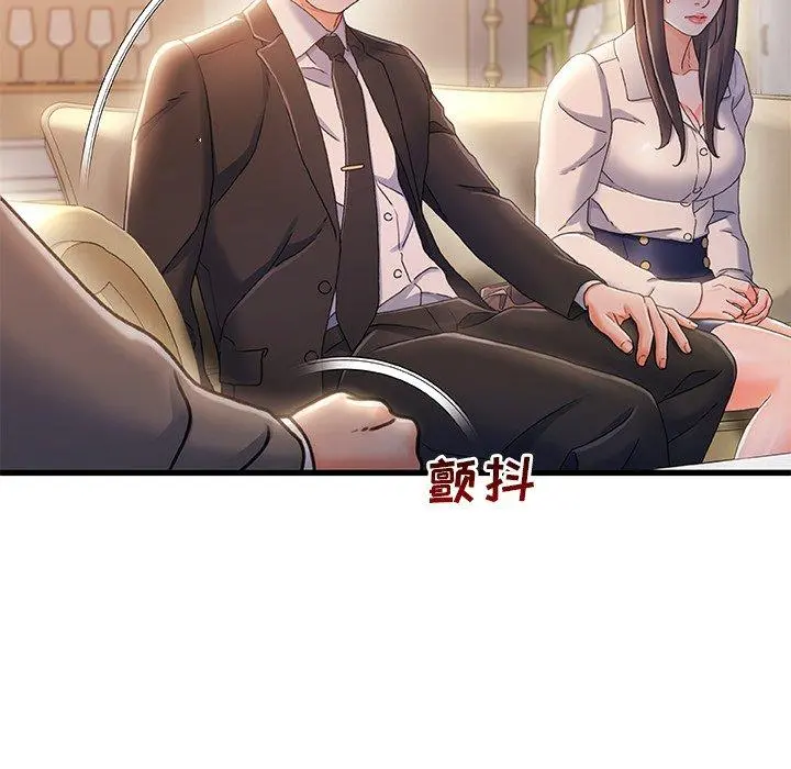 故乡的那些女人 第33话 第103页
