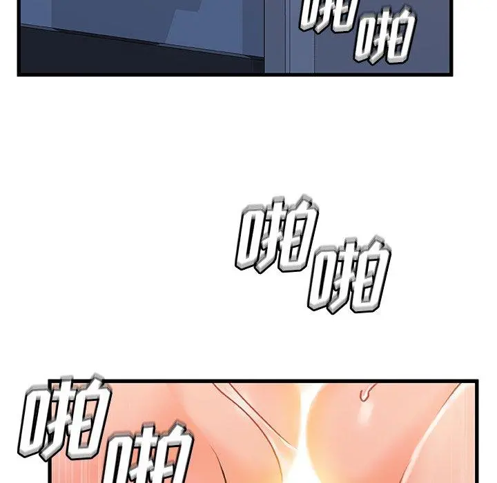 故乡的那些女人 第33话 第8页