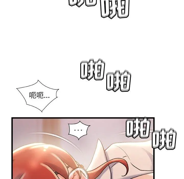 故乡的那些女人 第33话 第27页
