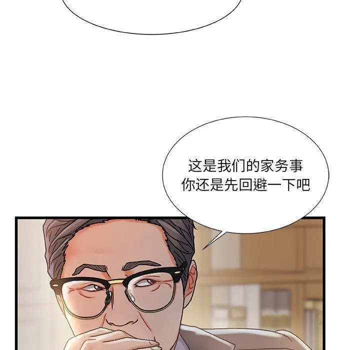 故乡的那些女人 第33话 第101页