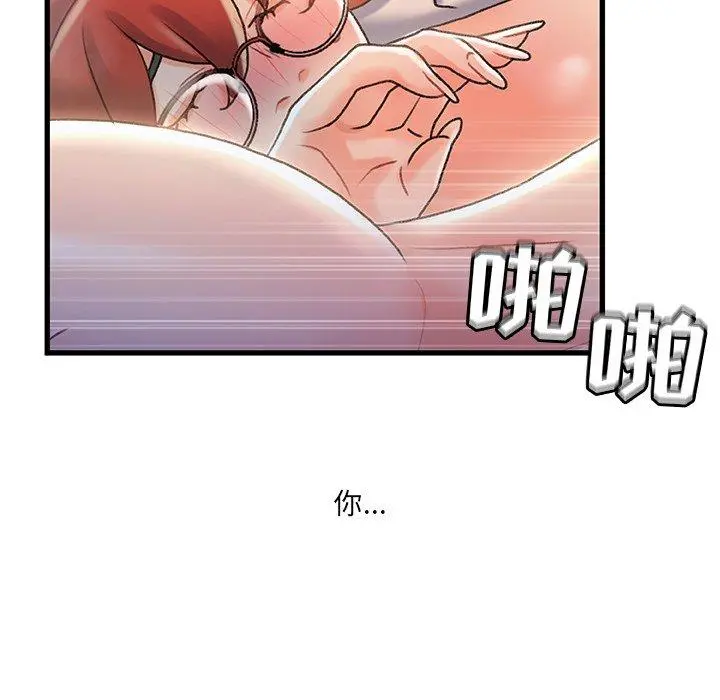 故乡的那些女人 第33话 第28页