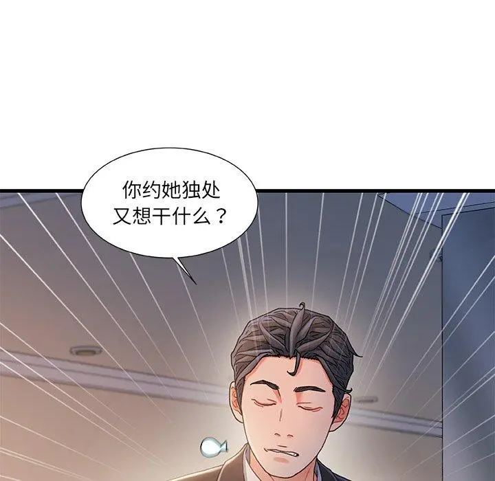 故乡的那些女人 第33话 第97页