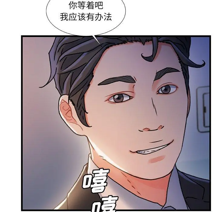 故乡的那些女人 第33话 第55页