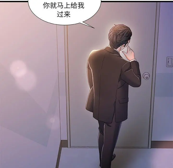 故乡的那些女人 第33话 第39页