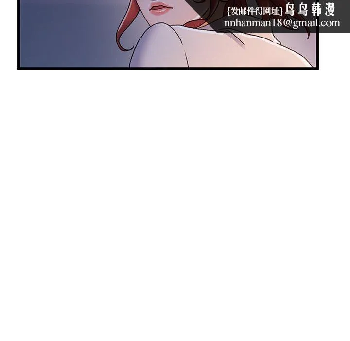 故乡的那些女人 第33话 第57页