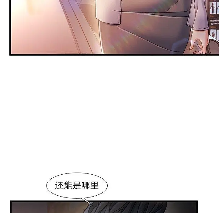 故乡的那些女人 第12话 第111页